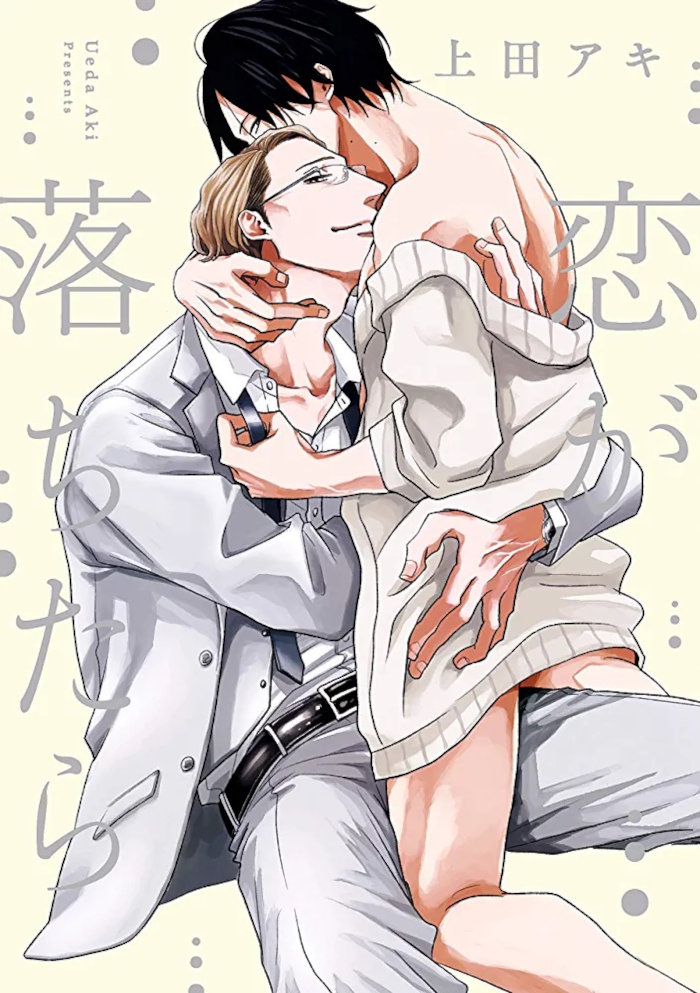 Quando l'amore cade dal cielo - Flashbook Edizioni Quando l'amore cade dal cielo - Flashbook Edizioni